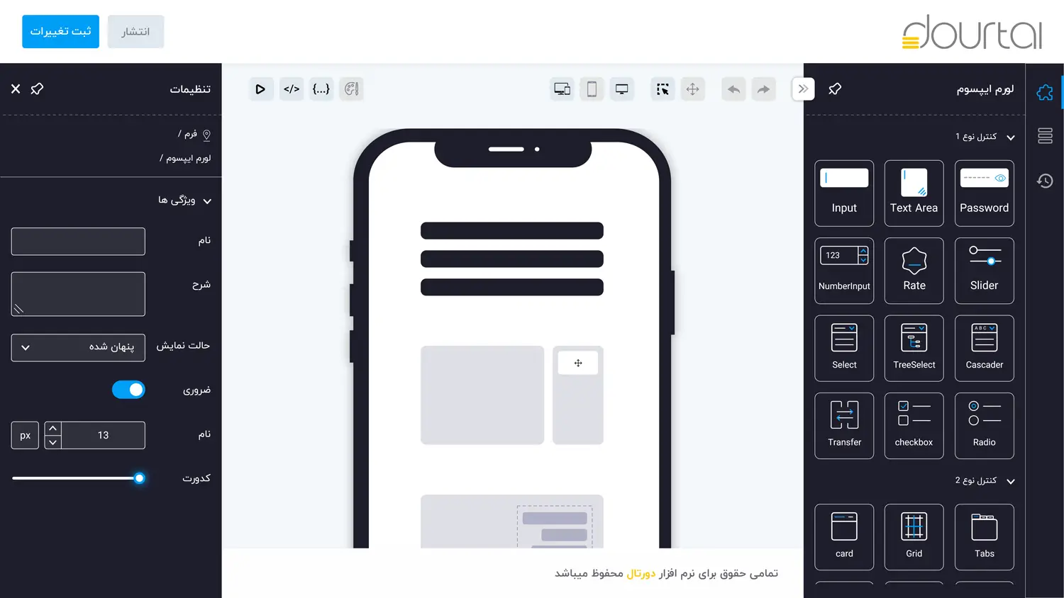Form Builder | Douran Group