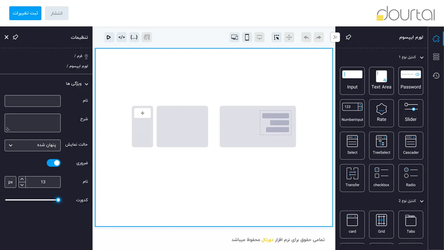 Form Builder | Douran Group